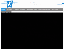 Tablet Screenshot of isadoradance.ru
